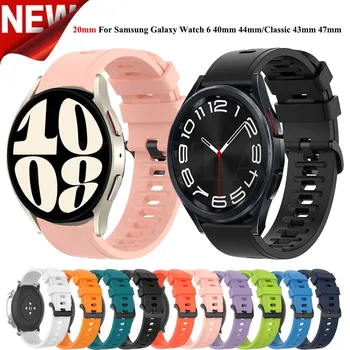 Laikrodžių apyrankė, skirta Samsung Galaxy Watch 5 Pro 45mm/Watch 6 Classic 43mm 47mm/Watch 6 5 40mm 44mm dirželis Minkšta apyrankė Sportinė apyrankė
