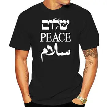Shalom Peace Salaam Viduriniai Rytai Anglų hebrajų arabų marškinėliai 